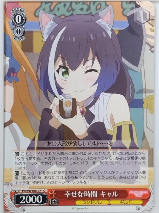 Weiss Schwarz Princess Connect PRD/W100-071C C Karyl Trading Card NM
