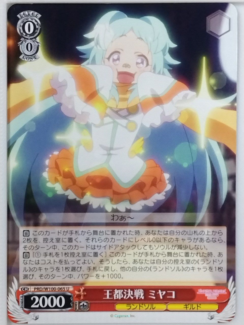Weiss Schwarz Princess Connect PRD/W100-065U U Miyako Trading Card NM