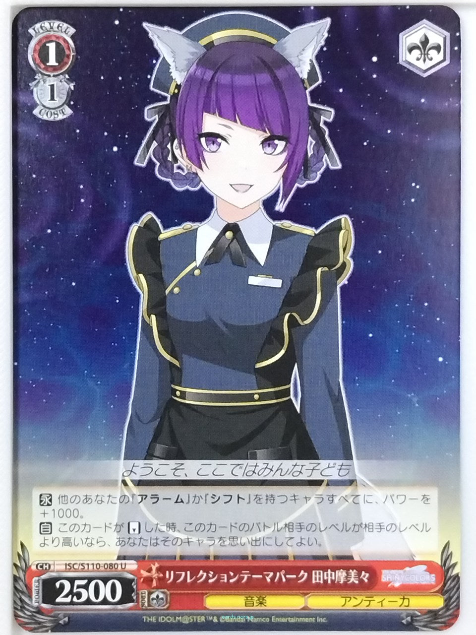 Weiss Schwarz Idolmaster ISC/S110-080U U Mamimi Tanaka Trading Card NM