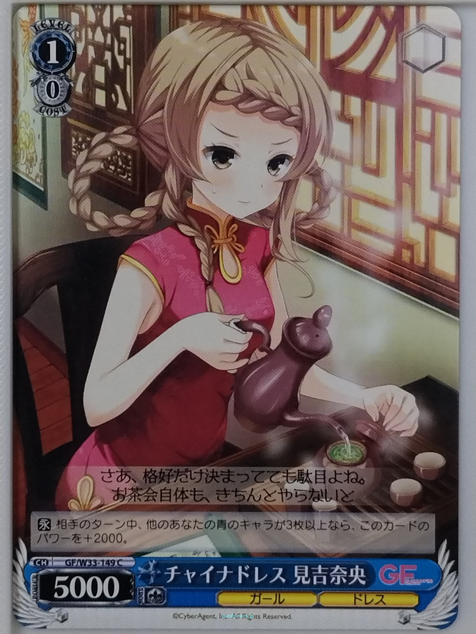 Weiss Schwarz Girl Friend Beta GF/W33-149C C Nao Miyoshi Trading Card NM