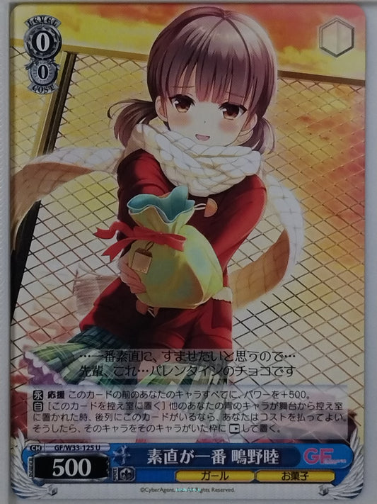 Weiss Schwarz Girl Friend Beta GF/W33-125U U Mutsumi Shigino Trading Card NM