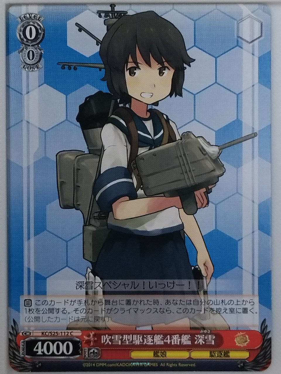 Weiss Schwarz KanColle KC/S25-112C C Miyuki Trading Card NM