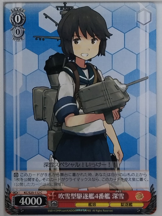 Weiss Schwarz KanColle KC/S25-112C C Miyuki Trading Card NM