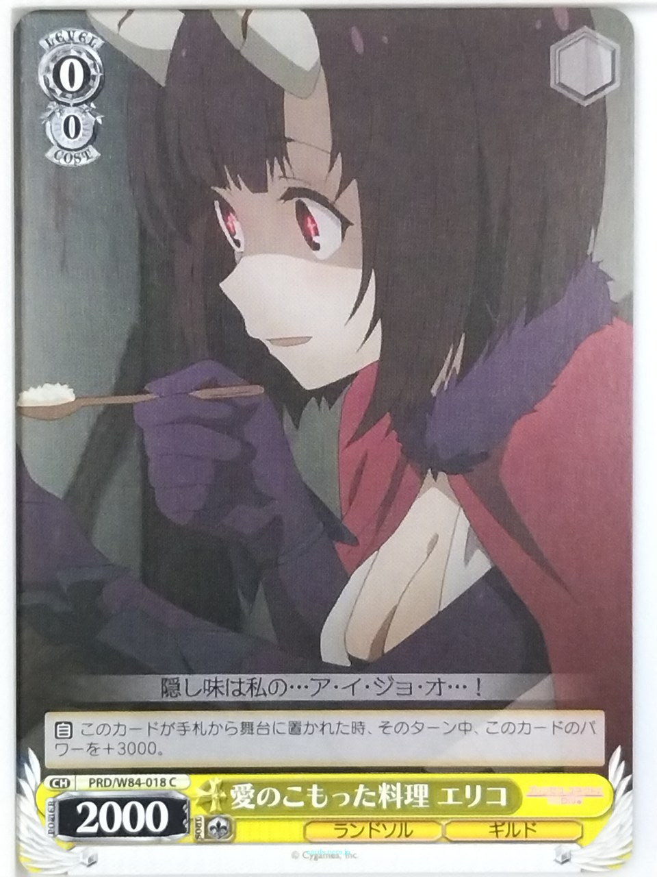 Weiss Schwarz Princess Connect PRD/W84-018C C Eriko Trading Card NM
