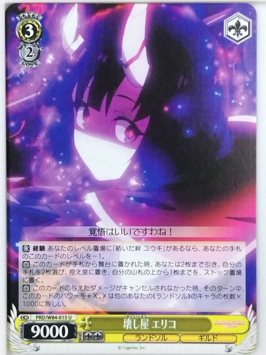Weiss Schwarz Princess Connect PRD/W84-015U U Eriko Trading Card NM