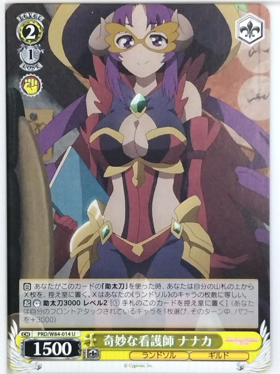 Weiss Schwarz Princess Connect PRD/W84-014U U Nanaka Trading Card NM