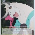 Weiss Schwarz Princess Connect PRD/W84-009U U Trading Card NM