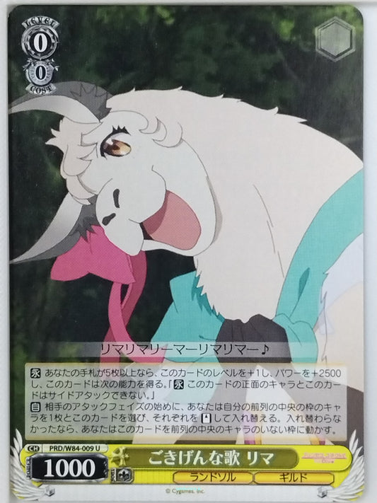 Weiss Schwarz Princess Connect PRD/W84-009U U  Trading Card NM