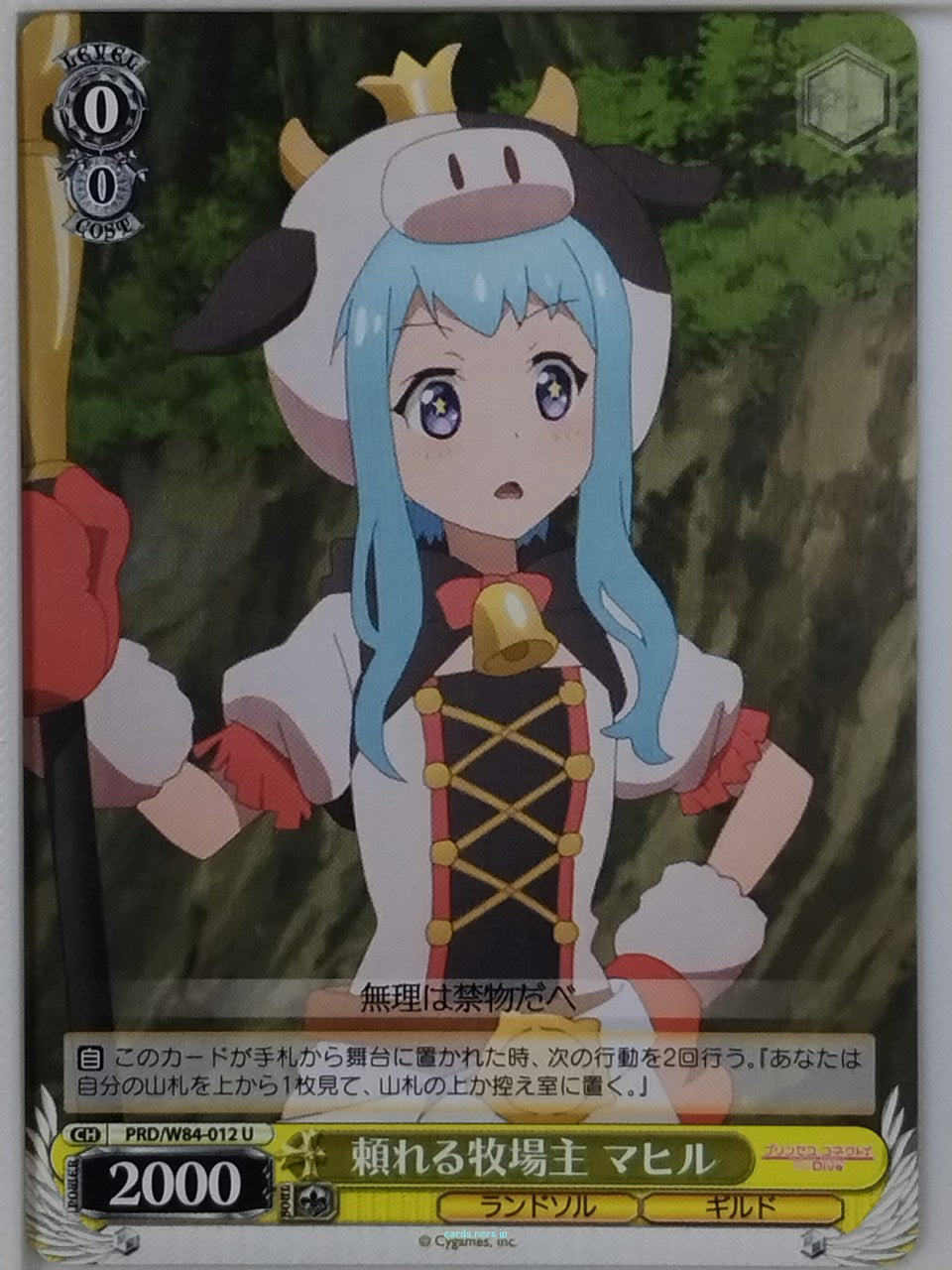 Weiss Schwarz Princess Connect PRD/W84-012U U Mahiru Trading Card NM