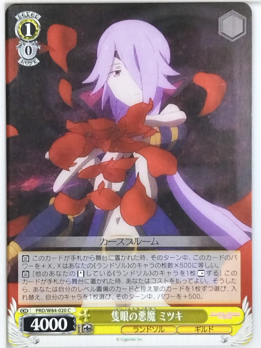 Weiss Schwarz Princess Connect PRD/W84-020C C Mitsuki Trading Card NM