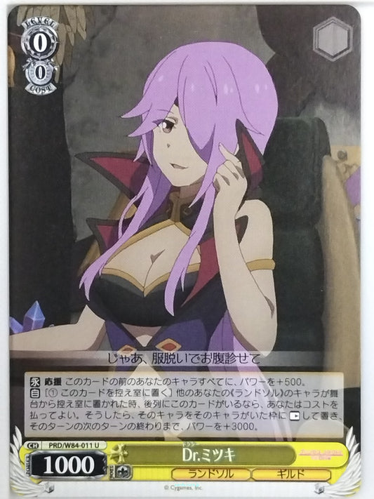 Weiss Schwarz Princess Connect PRD/W84-011U U Mitsuki Trading Card NM
