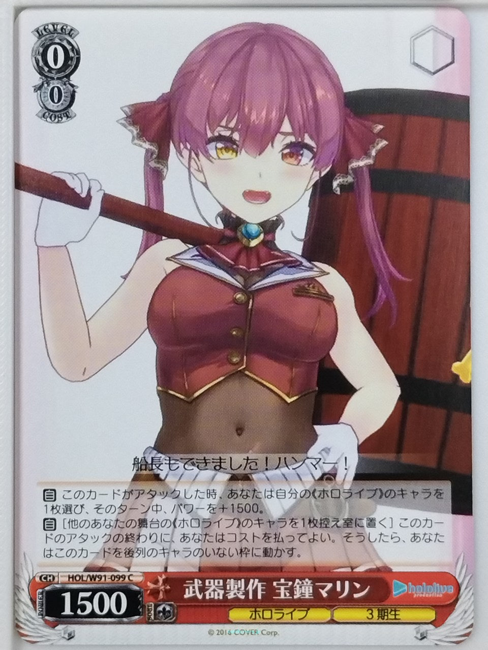 Weiss Schwarz Hololive HOL/W91-099C C Houshou Marine Trading Card NM