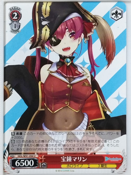 Weiss Schwarz Hololive HOL/W91-094U U Houshou Marine Trading Card NM