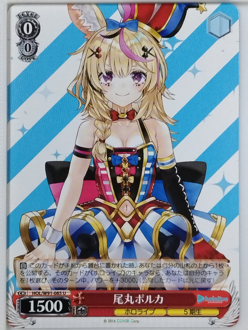 Weiss Schwarz Hololive HOL/W91-085U U Omaru Polka Trading Card NM