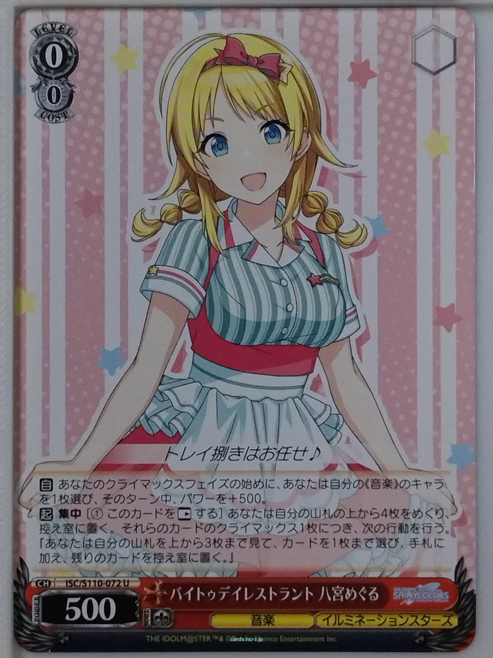 Weiss Schwarz Idolmaster ISC/S110-072U U Meguru Hachimiya Trading Card NM