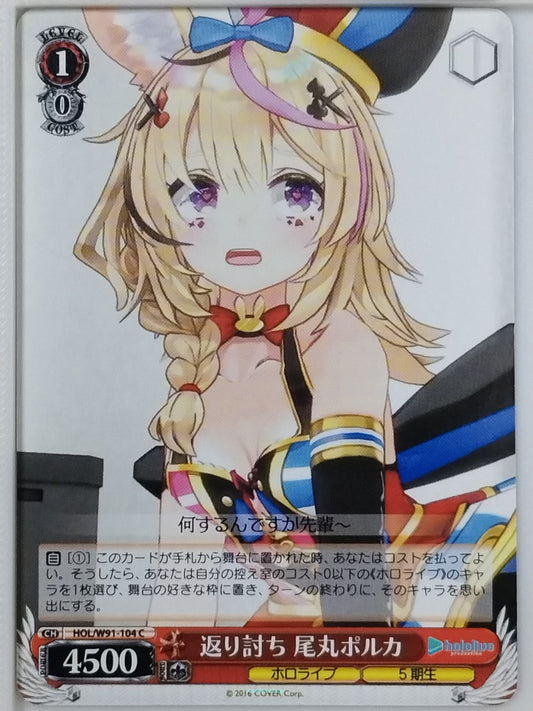 Weiss Schwarz Hololive HOL/W91-104C C Omaru Polka Trading Card NM
