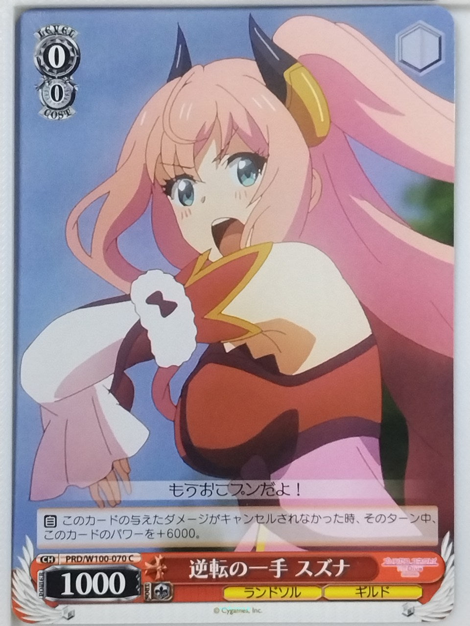 Weiss Schwarz Princess Connect PRD/W100-070C C Suzuna Trading Card NM