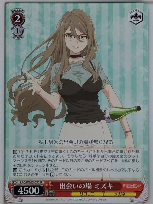 Weiss Schwarz Lycoris Recoil LRC/W105-050U U Mizuki Trading Card NM