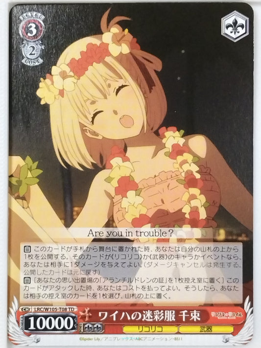 Weiss Schwarz Lycoris Recoil LRC/W105-T08TD TD Chisato Nishikigi Trading Card NM
