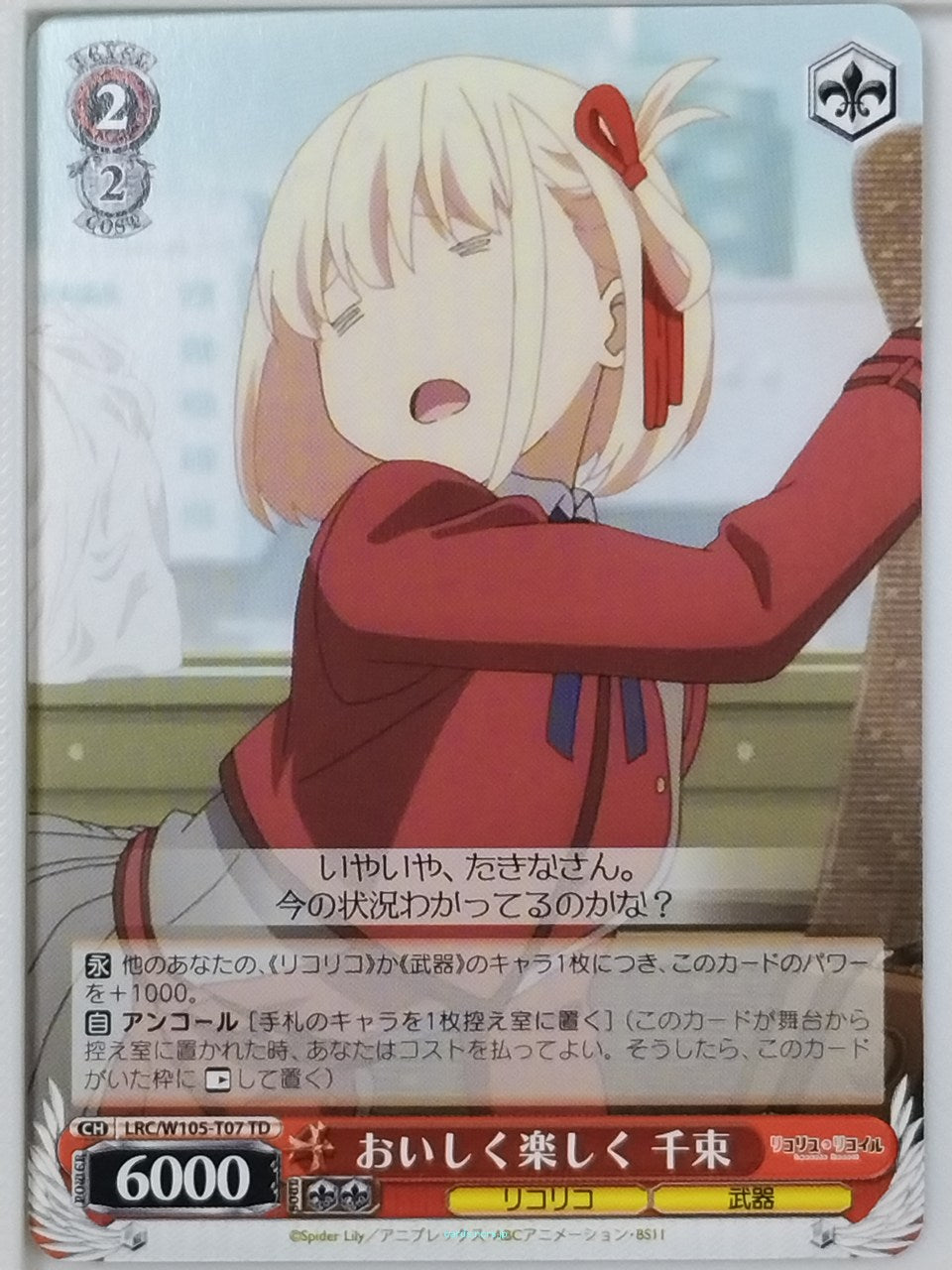 Weiss Schwarz Lycoris Recoil LRC/W105-T07TD TD Chisato Nishikigi Trading Card NM