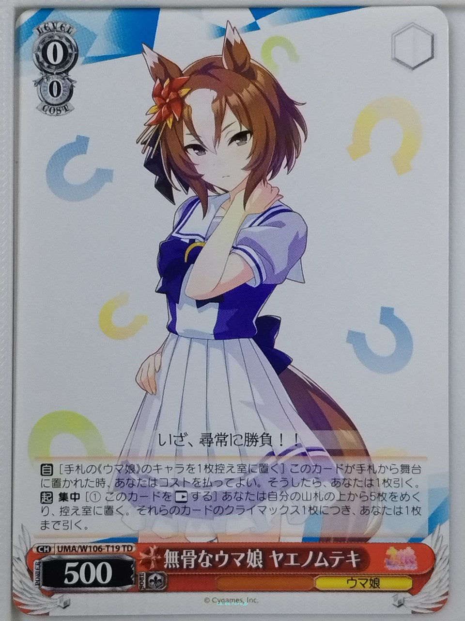 Weiss Schwarz Uma Musume UMA/W106-T19TD TD Yaeno Muteki Trading Card NM