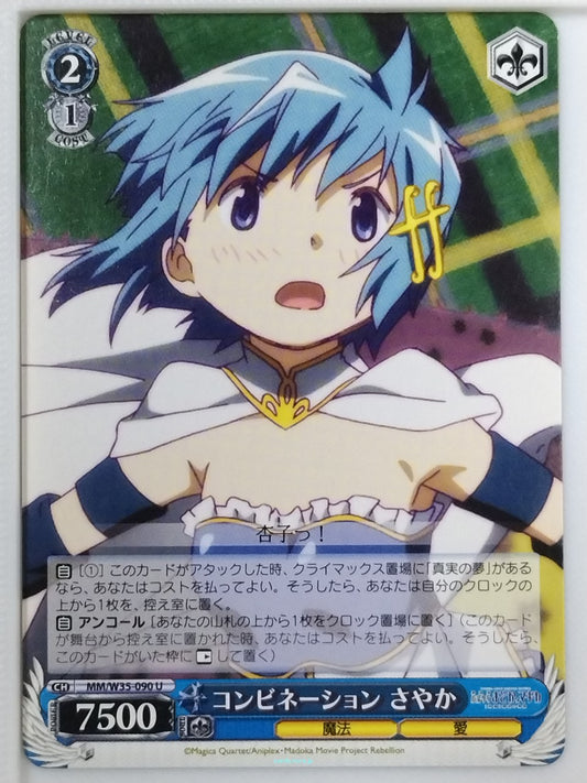 Weiss Schwarz Madoka Magica MM/W35-090U U Sayaka Miki Trading Card NM