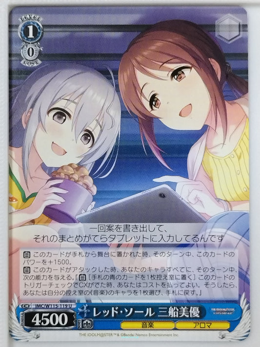 Weiss Schwarz Idolmaster IMC/W115-119U U Miyu Mifune Trading Card NM