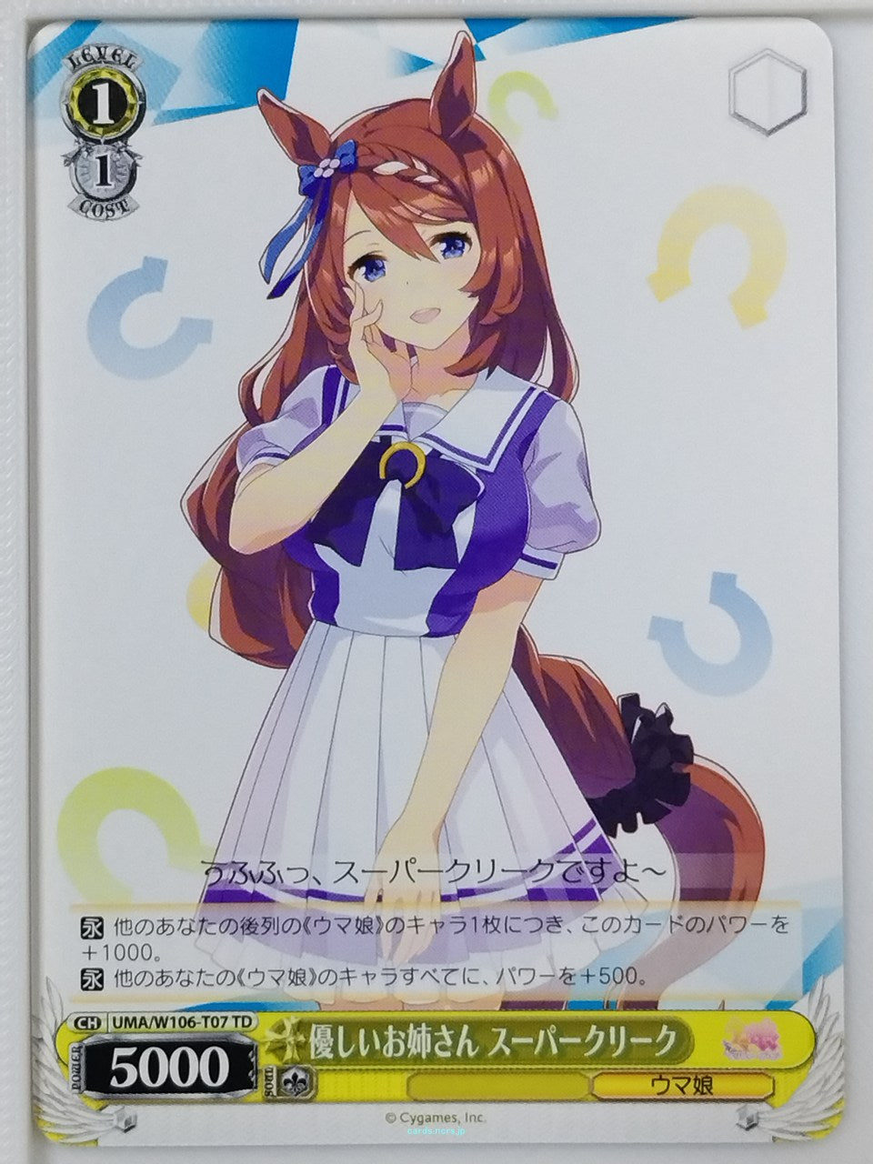 Weiss Schwarz Uma Musume UMA/W106-T07TD TD Super Creek Trading Card NM