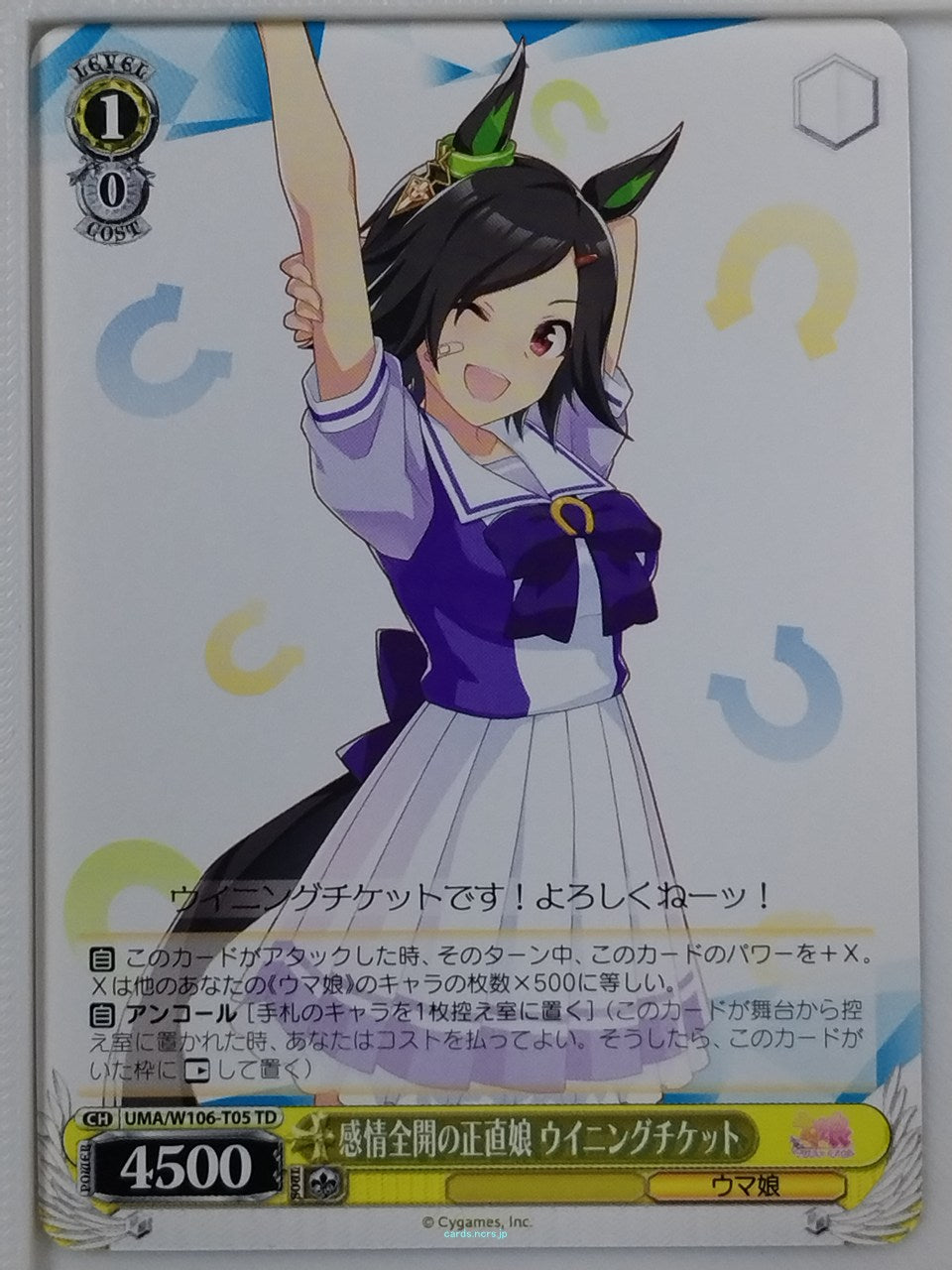 Weiss Schwarz Uma Musume UMA/W106-T05TD TD Winning Ticket Trading Card NM