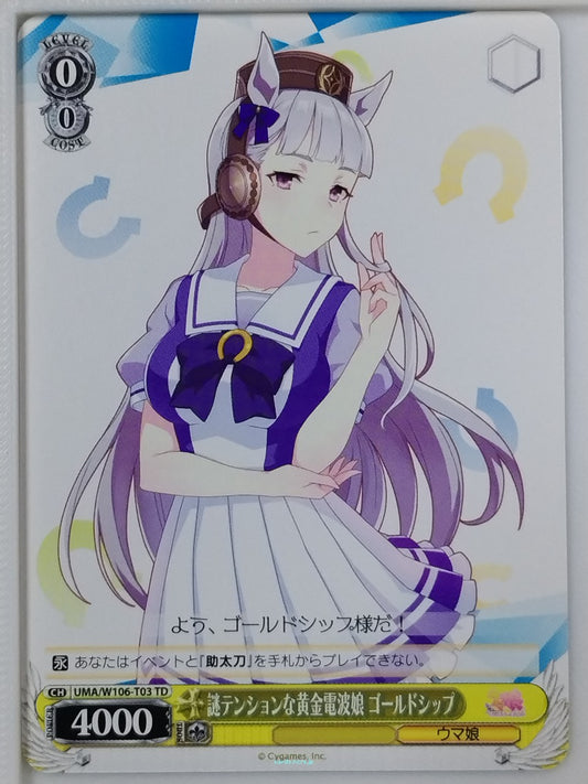 Weiss Schwarz Uma Musume UMA/W106-T03TD TD Gold Ship Trading Card NM
