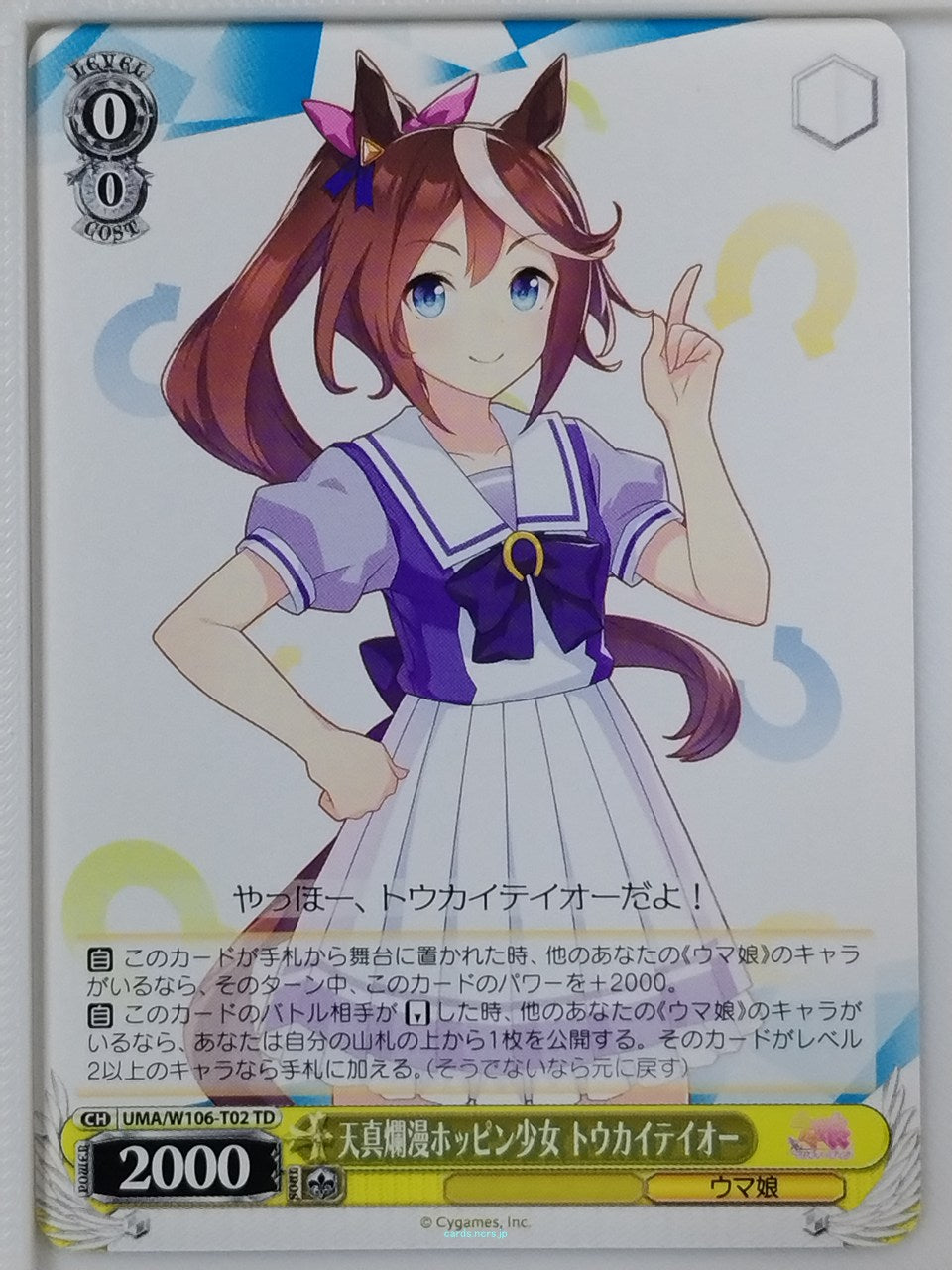 Weiss Schwarz Uma Musume UMA/W106-T02TD TD Tokai Teio Trading Card NM