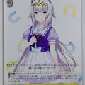 Weiss Schwarz Uma Musume UMA/W106-T01TD TD Oguri Cap Trading Card NM