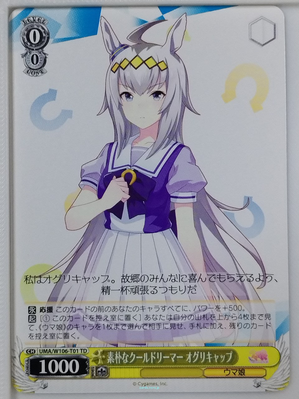 Weiss Schwarz Uma Musume UMA/W106-T01TD TD Oguri Cap Trading Card NM