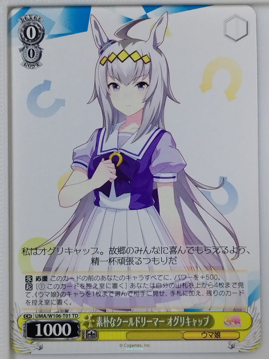 Weiss Schwarz Uma Musume UMA/W106-T01TD TD Oguri Cap Trading Card NM