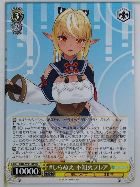 Weiss Schwarz Hololive HOL/W91-019U U Shiranui Flare Trading Card NM