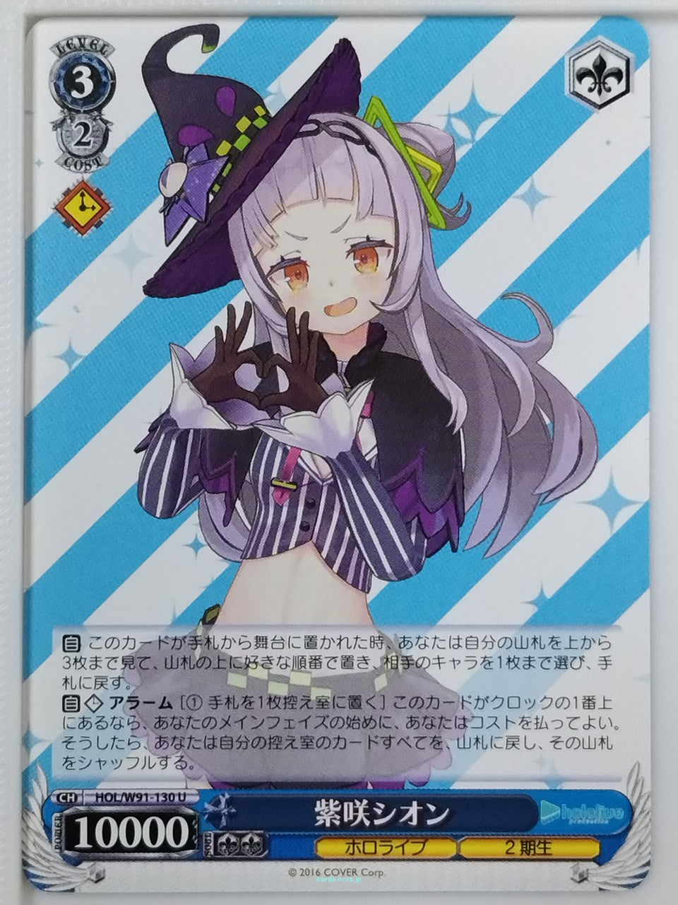 Weiss Schwarz Hololive HOL/W91-130U U Murasaki Shion Trading Card NM