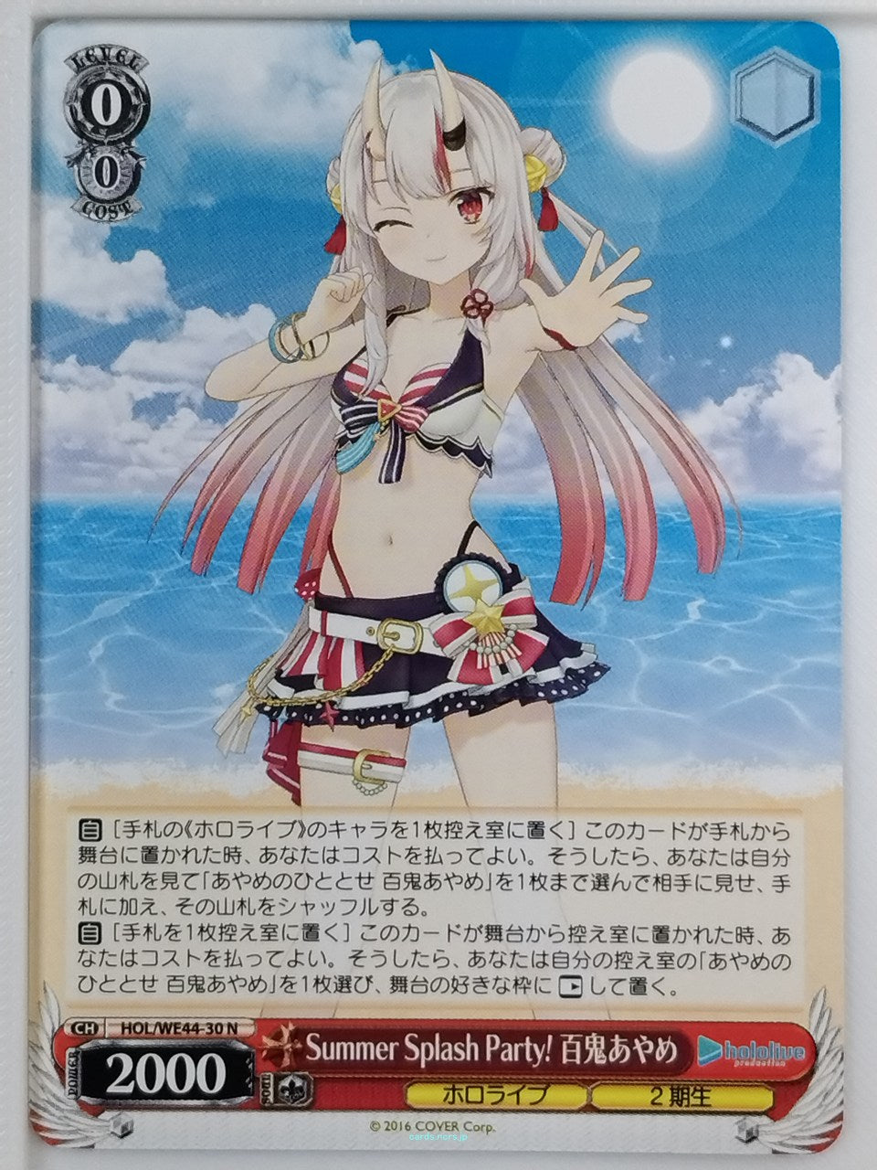 Weiss Schwarz Hololive HOL/WE44-30N N Nakiri Ayame Trading Card NM