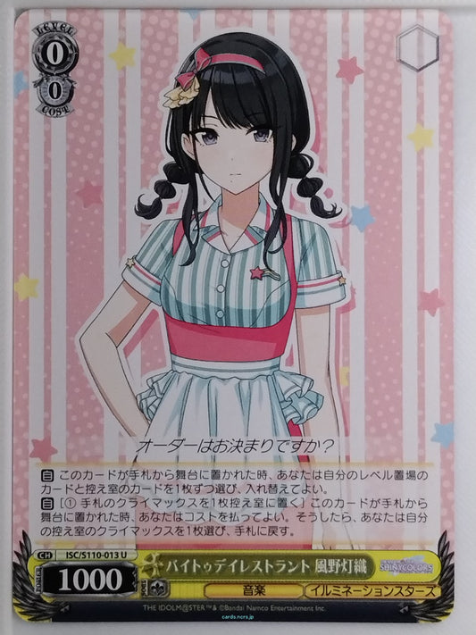 Weiss Schwarz Idolmaster ISC/S110-013U U Hiori Kazano Trading Card NM