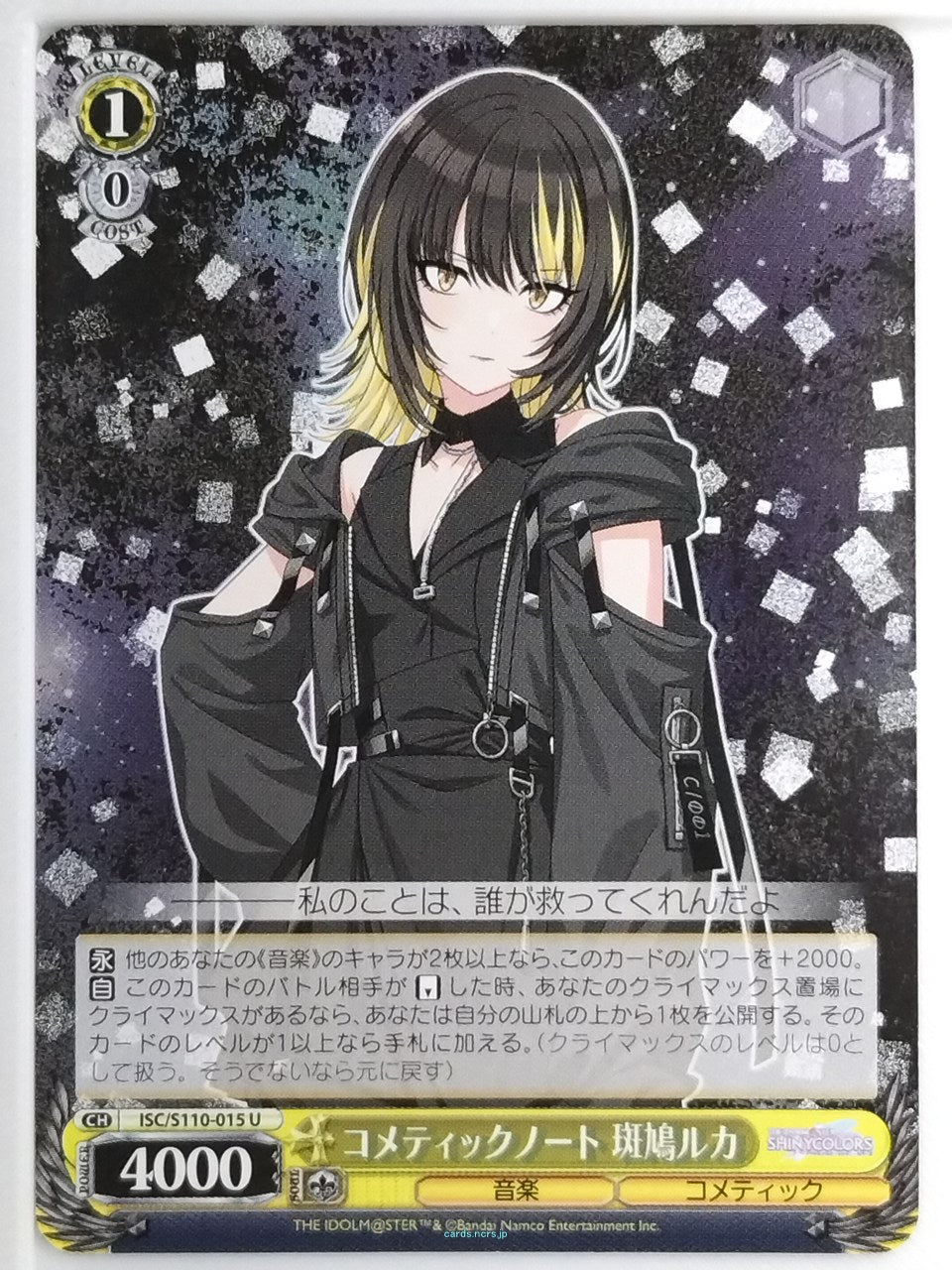 Weiss Schwarz Idolmaster ISC/S110-015U U Luca Ikaruga Trading Card NM