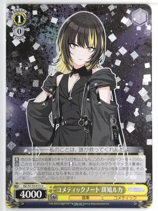 Weiss Schwarz Idolmaster ISC/S110-015U U Luca Ikaruga Trading Card NM