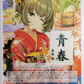 Weiss Schwarz Idolmaster IMC/W115-127C C Kaede Takagaki Trading Card NM