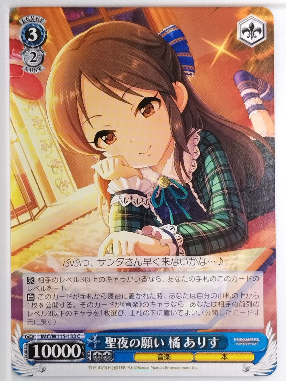 Weiss Schwarz Idolmaster IMC/W115-133C C Arisu Tachibana Trading Card NM