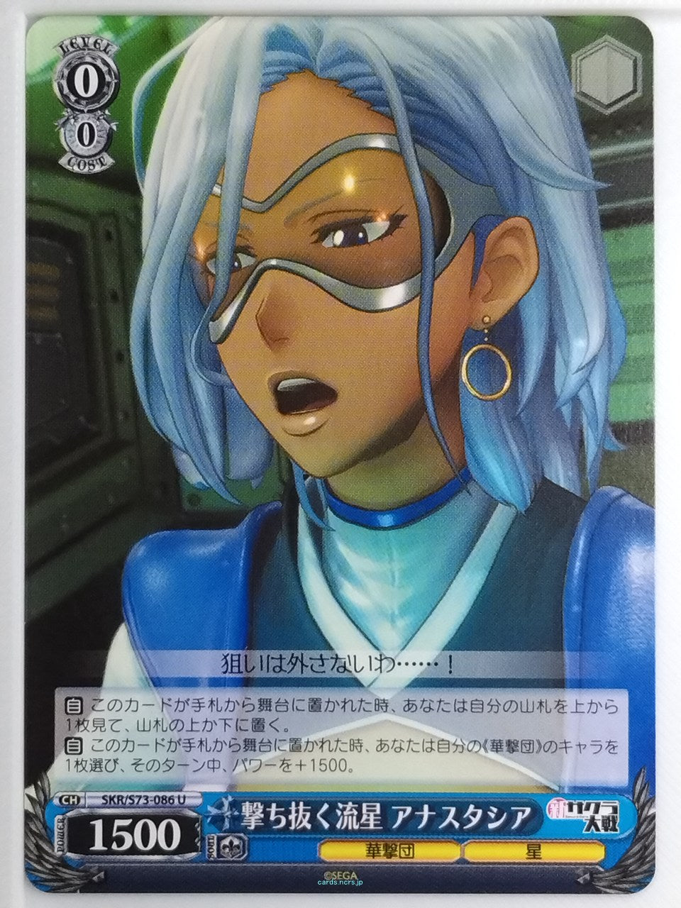 Weiss Schwarz Sakura Wars SKR/S73-086U U Anastasia Palma Trading Card NM