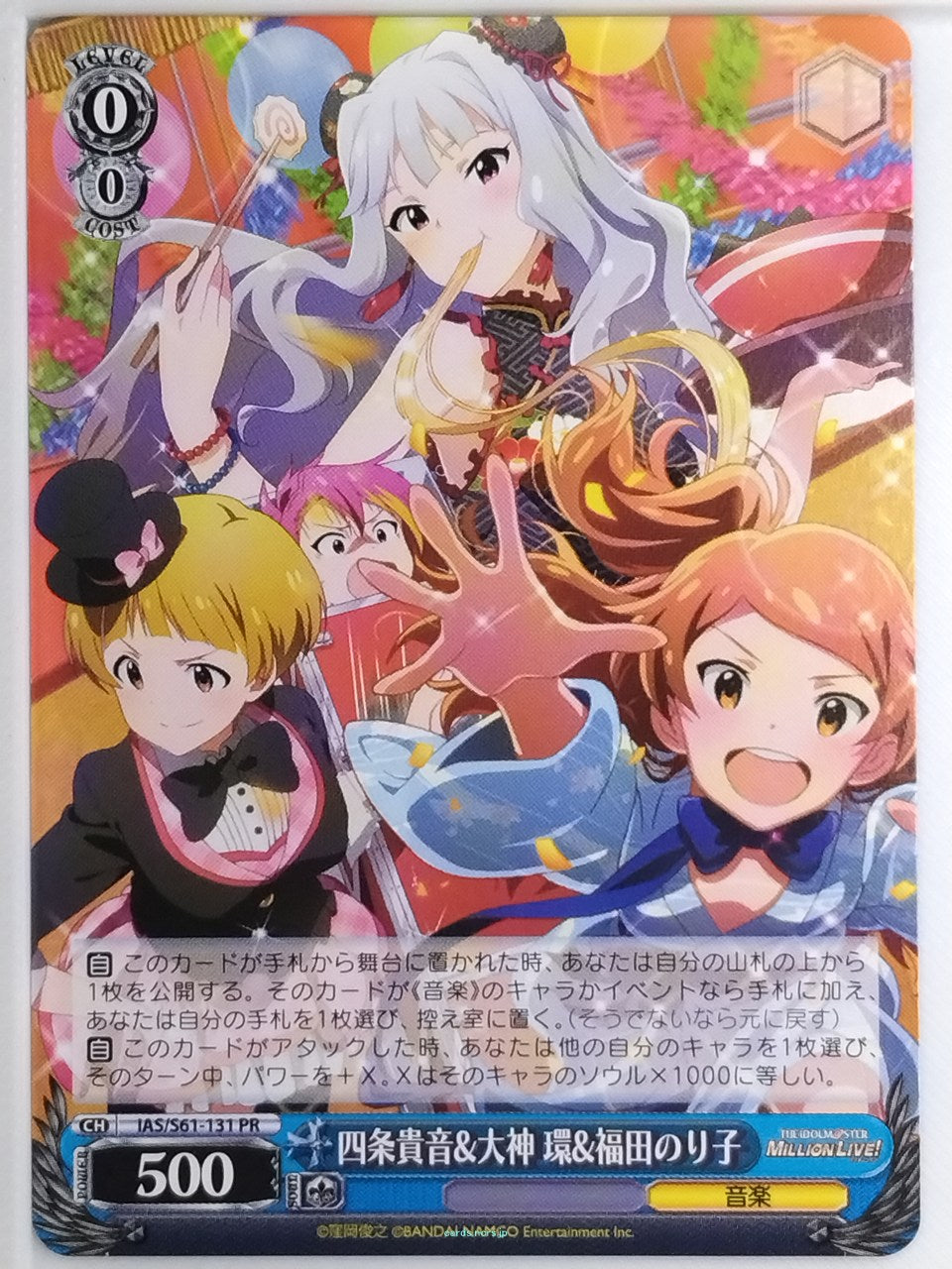 Weiss Schwarz Idolmaster IAS/S61-131PR PR Takane Shijou Trading Card NM