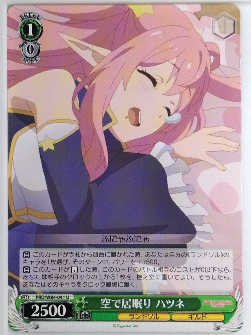 Weiss Schwarz Princess Connect PRD/W84-041U U Hatsune Trading Card NM