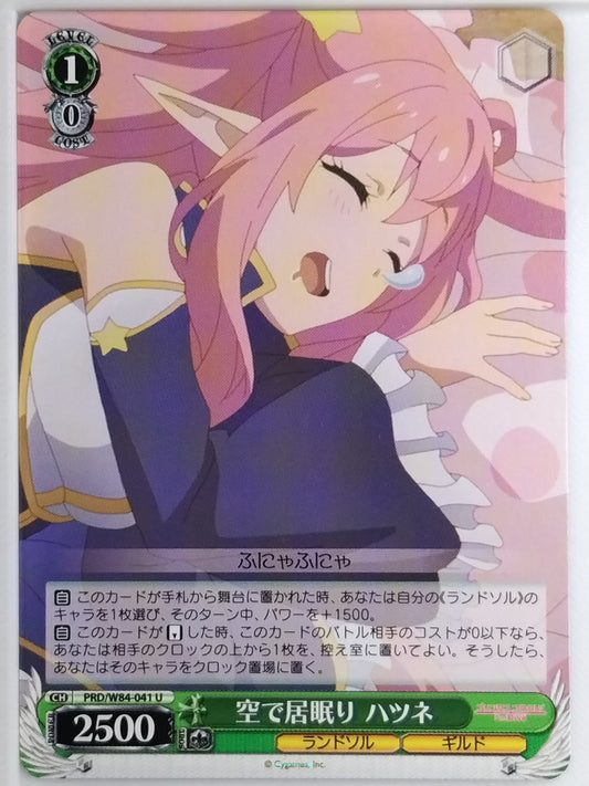 Weiss Schwarz Princess Connect PRD/W84-041U U Hatsune Trading Card NM