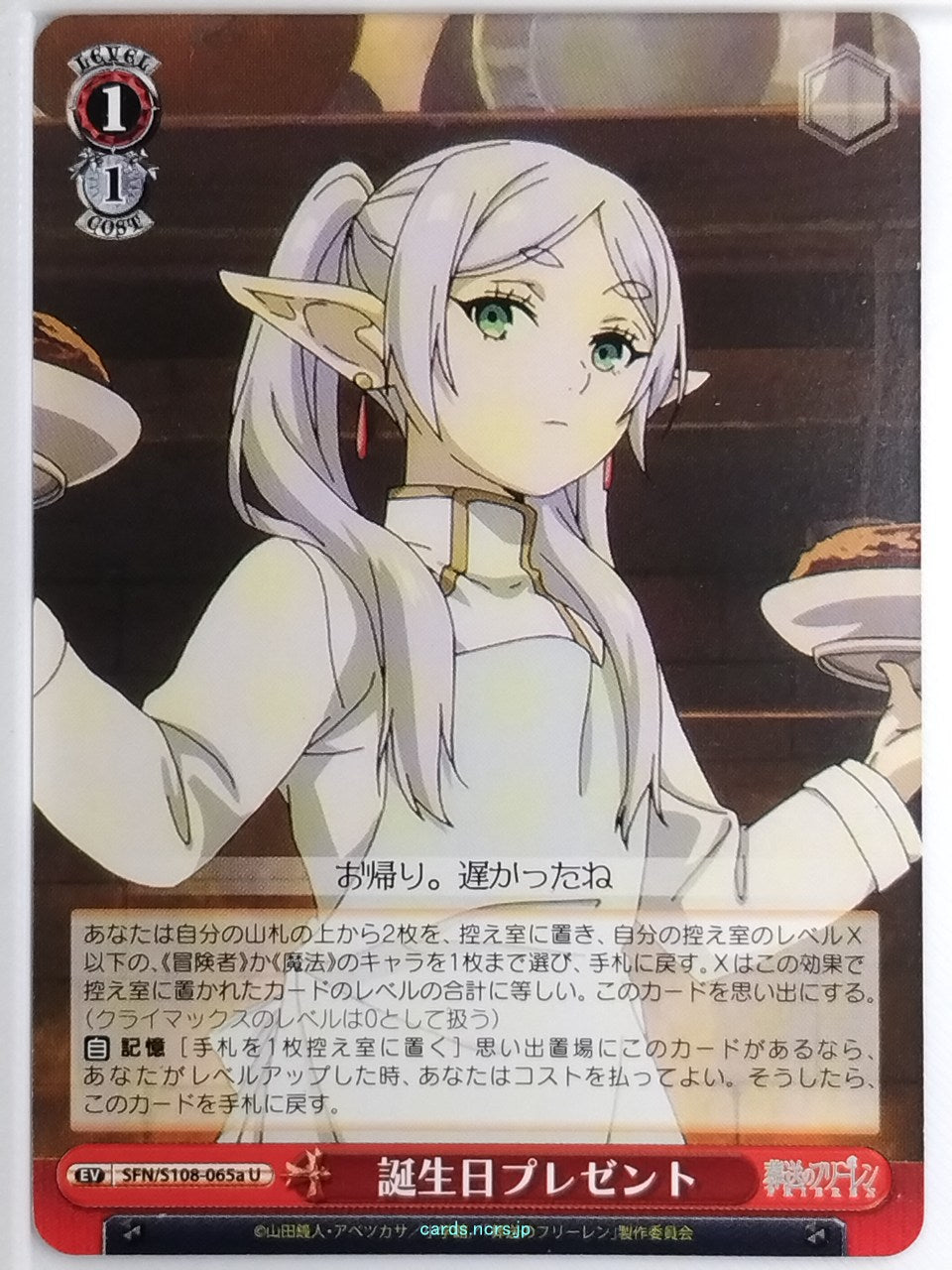 Weiss Schwarz Frieren SFN/S108-065 U Frieren Trading Card NM