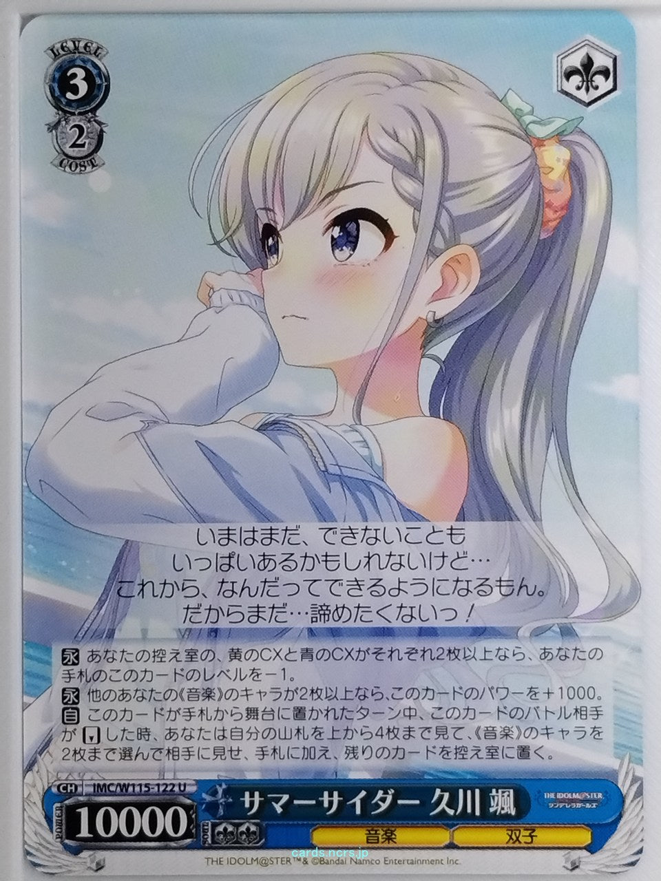 Weiss Schwarz Idolmaster IMC/W115-122U U Nagi Hisakawa Trading Card NM