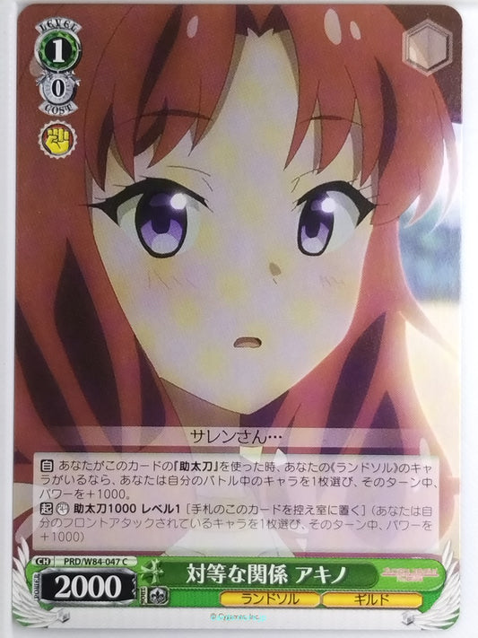 Weiss Schwarz Princess Connect PRD/W84-047C C Akino Trading Card NM