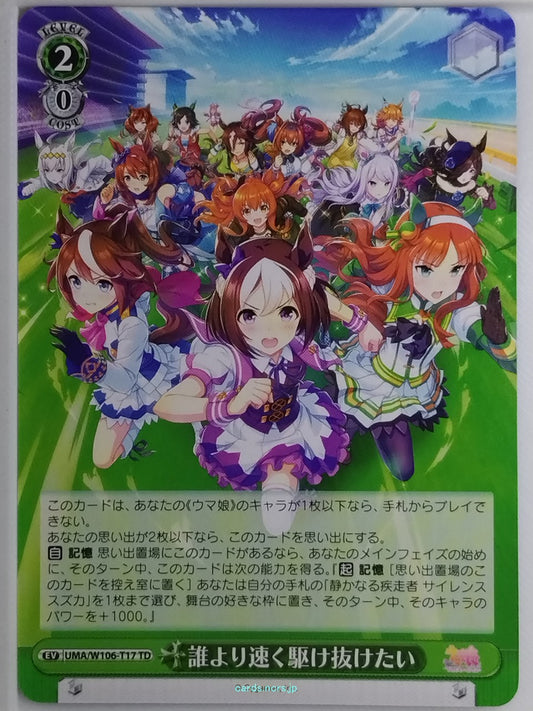 Weiss Schwarz Uma Musume UMA/W106-T17TD TD  Trading Card NM